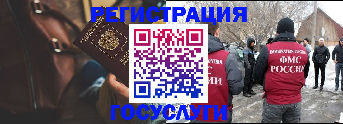 временная регистрация 2025 в Сальске