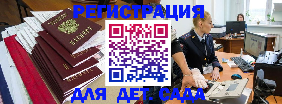 прописка для работы в Сальске