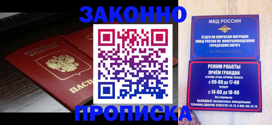 найти адрес прописки в Сальске